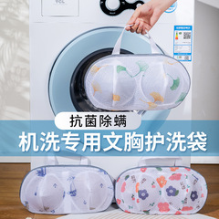 ブラジャー洗濯袋卸売り家庭用洗濯機専用ブラジャー変形防止下着洗浄袋ブラジャー洗浄