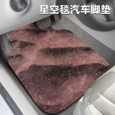 water-absorbing carpet-style, universal, easy to | Car Carpet