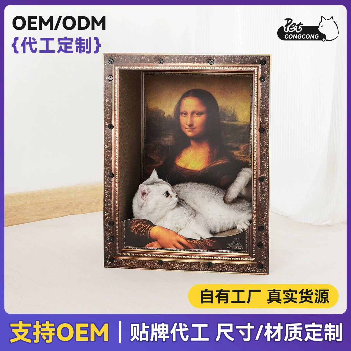 Трансграничная кошачья лежанка Мона Лиза, доска для кошачьих когтей, 6-сторонняя толстая доска для кошачьих когтей, фоторамка, кошачье гнездо, рампа для восхождения кошки, забавная платформа для прыжков кошки