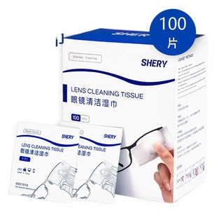 Glasses anti-fog Cleaning Wet tissue disposable portable quick-drying glasses cloth wholesale factory in stock printable Logo