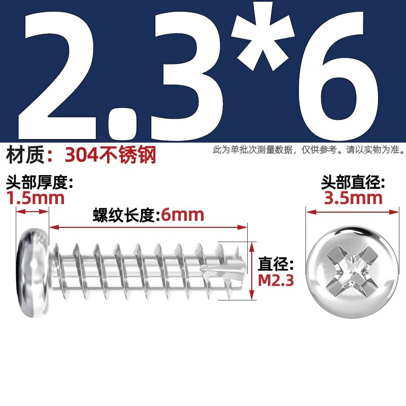 PTニッケルメッキ/黒亜铅/304ステンレス丸头十字切り尾セルフタッピングねじなべ平テールねじm2 m3m4|undefined