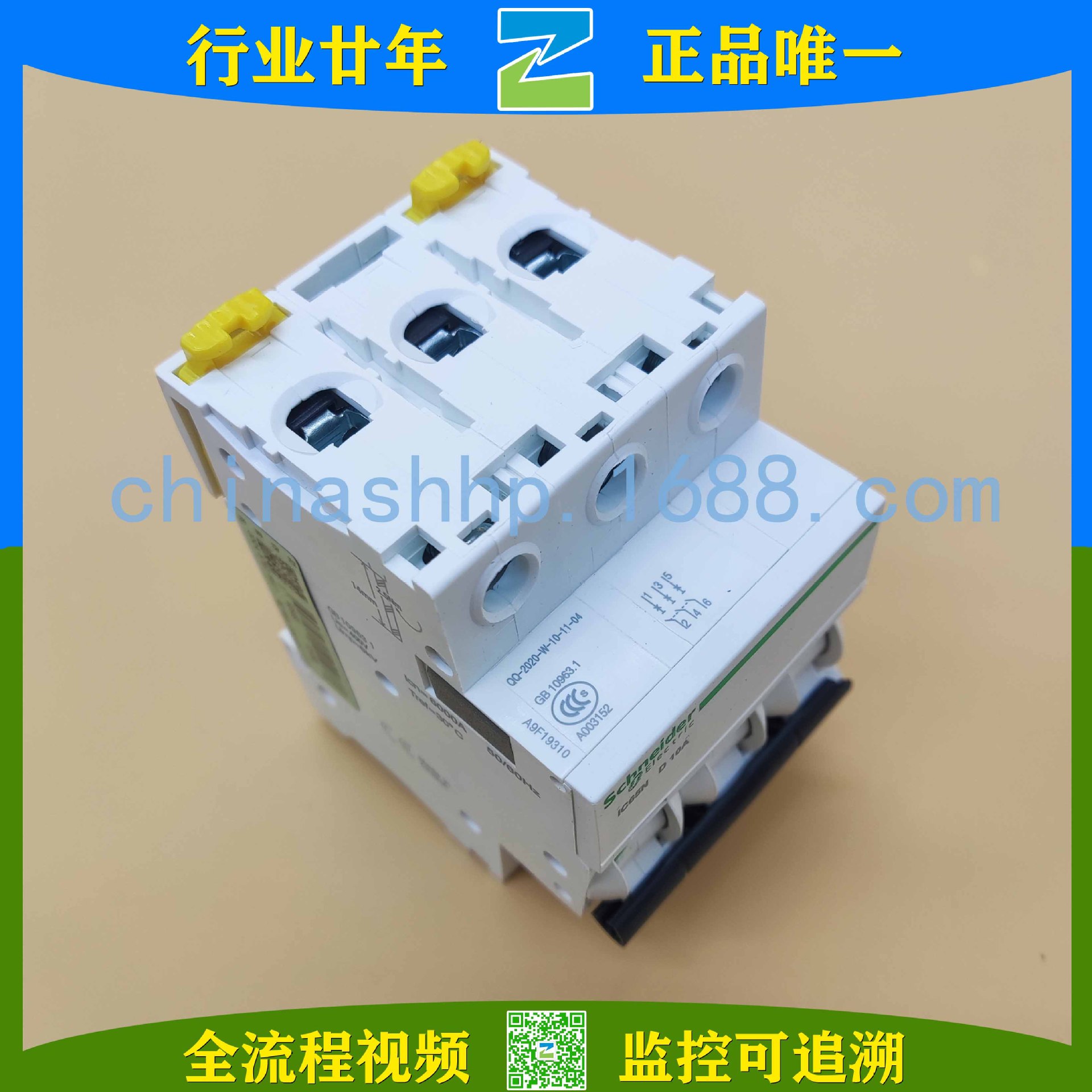 施·耐德-断路器A9F19310 IC65N 3P D10A其他断路器