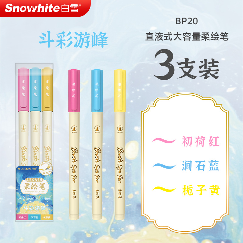 Blanca nieve líquida directa lápiz suave lápiz de mano hermoso lápiz de cuenta pequeña calibre nuevo color nacional 24 colores de arte entrenamiento de lápiz de línea de gancho