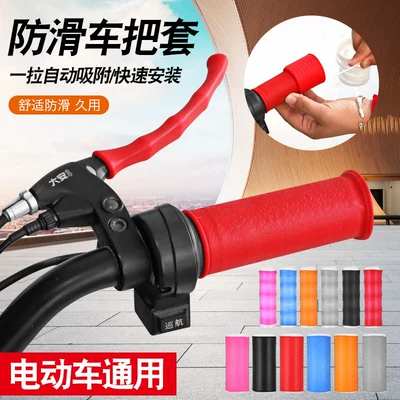 bikes, waterproof, shock-absorbing, soft, Motorcycle Handle Cover