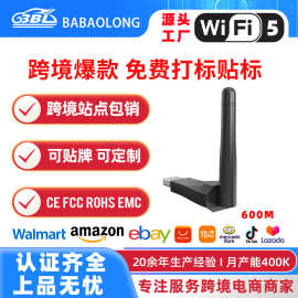 usb接收器wifi600M5G路由器usb跨境出口专供货源2.4G5.8G双频段