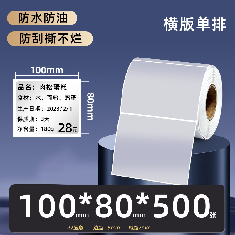 PET サブシルバーラベル紙 60*40*30x20 100*80 70X50 バーコードプリンタ粘着マットシルバー紙|undefined