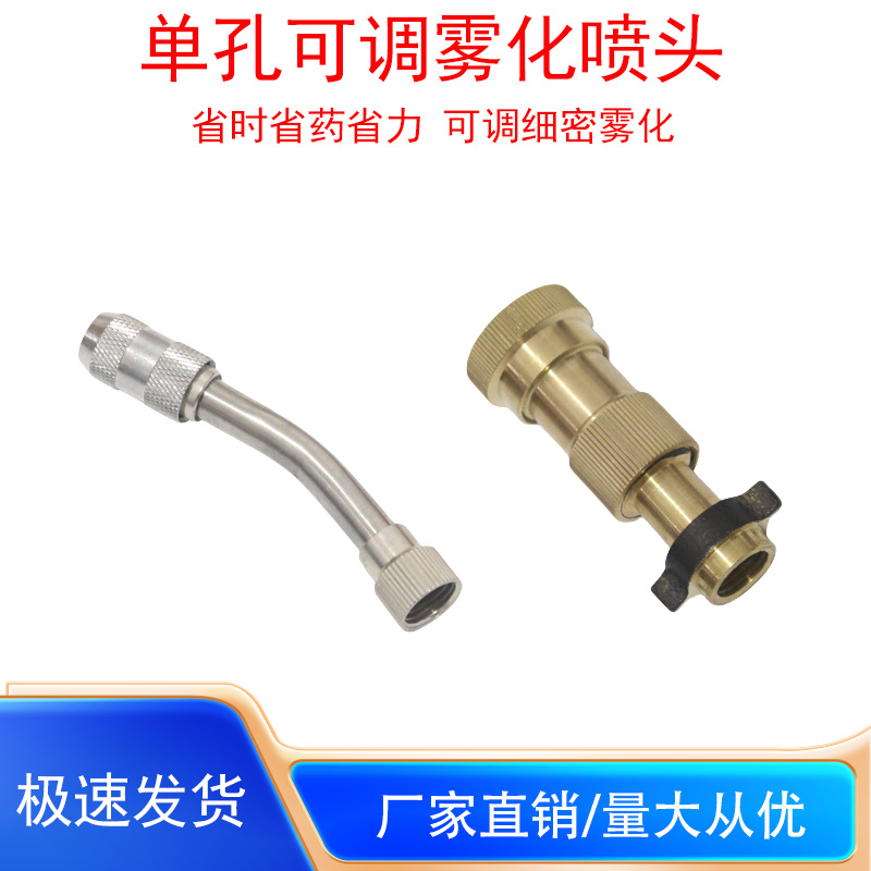 M14内螺纹单孔可调雾化铜喷头农用柱塞泵打药电动喷雾器细雾喷头