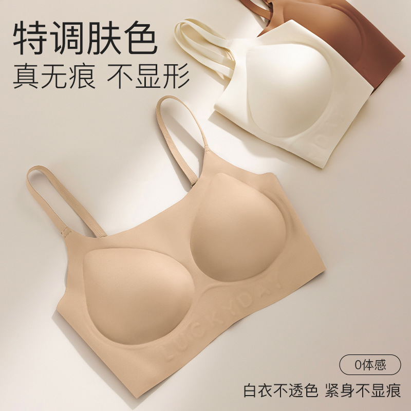 白T不透隐形粉底液内衣女无痕小胸聚拢收副乳舒适无钢圈文胸透气|undefined
