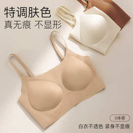 白T不透隐形粉底液内衣女无痕小胸聚拢收副乳舒适无钢圈文胸透气
