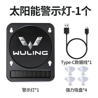 Light, Cross-Border — Other lights - wuling