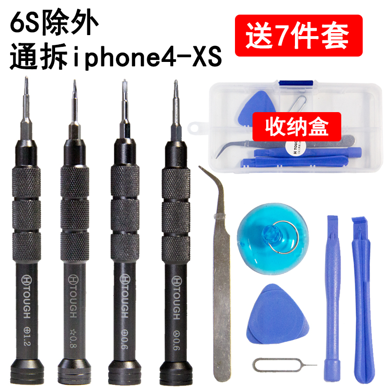 Hantofu iPhonex desmontaje conjunto de herramientas de mantenimiento de teléfonos móviles conjunto completo de destornillador profesional pequeño destornillador de manzana y
