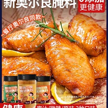 新奥尔良腌制料儿童烤鸡翅鸡排鸡腿腌料蜜汁调料旗舰店