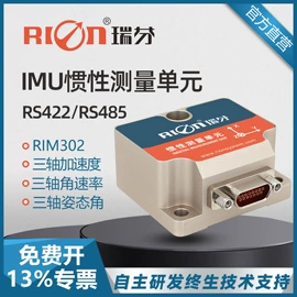 角度传感器;姿态传感器;其他传感器