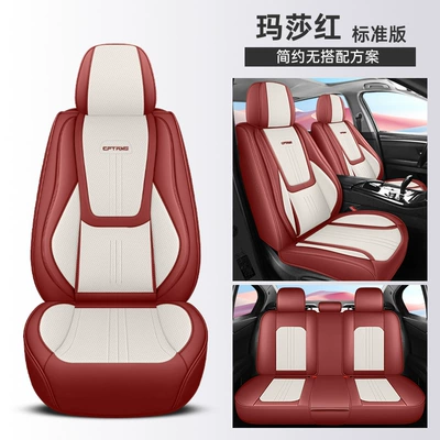 Four Seasons Pad cushion all-inclusive universal seat cover - martha-red-waist-fixed-standard-edition-3