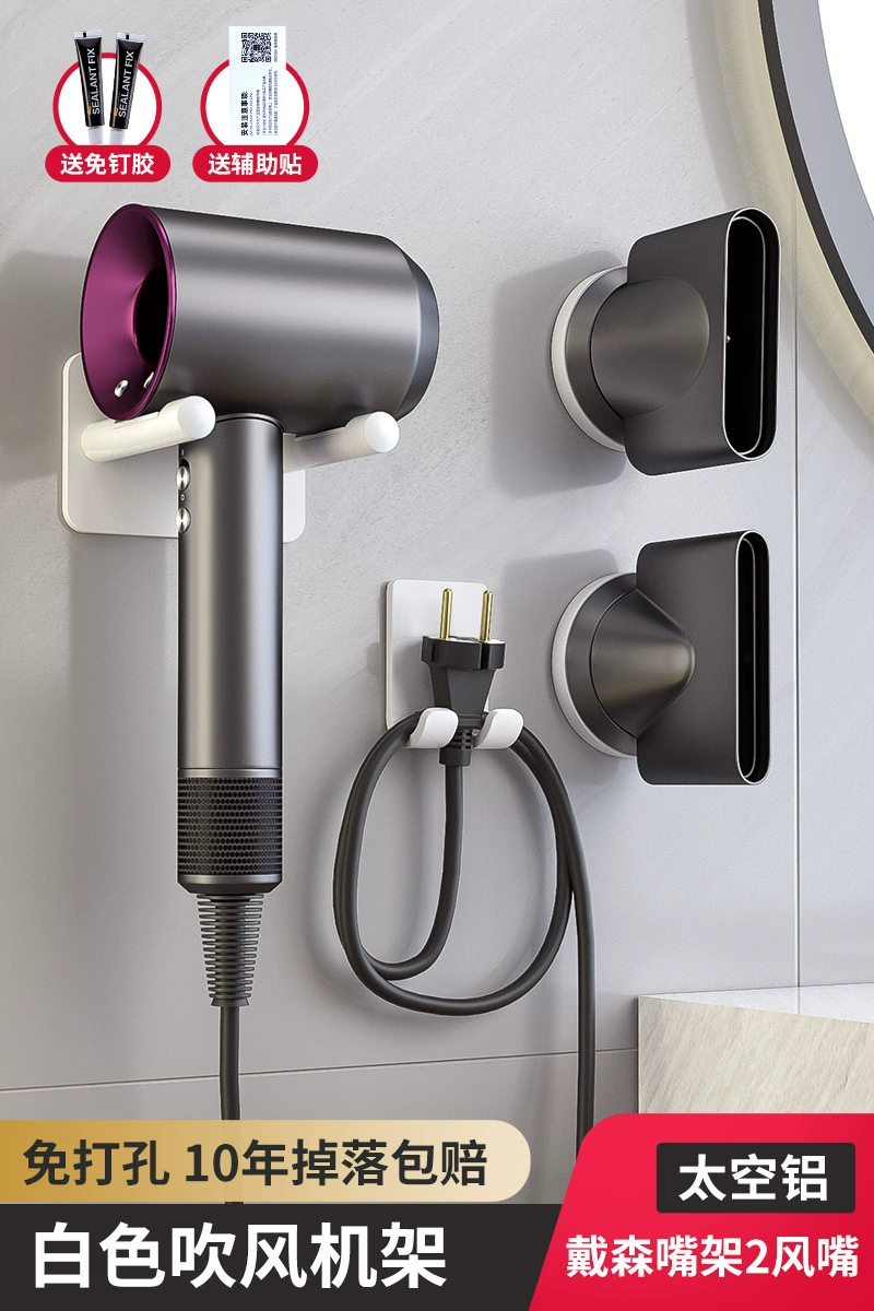 Dyson hair dryer bracket hanging rack setting rack free punching frame Laifen hair dryer wall hanging home fans