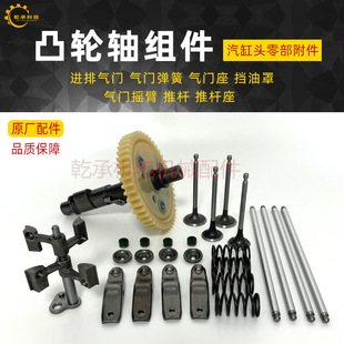 雙缸汽油機配件GX630 GX690凸輪軸 進排氣門油封搖臂推桿座彈簧座