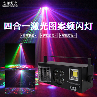 Four-in-one effect light stage light beam light disco light strobe light disco flash light rotating colorful light bar