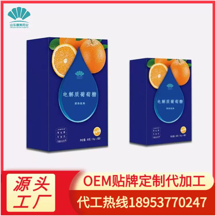 无糖电解质水粉末冲剂OEM贴牌定制 运动健身固体饮料代加工厂
