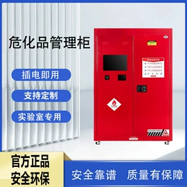 存包柜;办公柜;保鲜冷藏设备