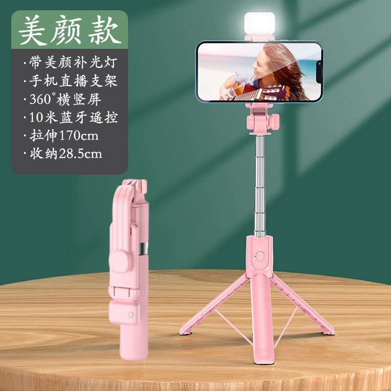 多功能蓝牙手机自拍杆直播拍照折叠360°旋转一体式落地三脚架|undefined