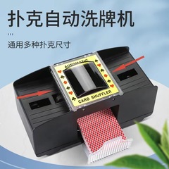 国境を越えた人気のカード シャッフル 自動カード シャッフル USB バッテリー 両用トランプ シャッフル 洗える 2 ペア 4 ペア