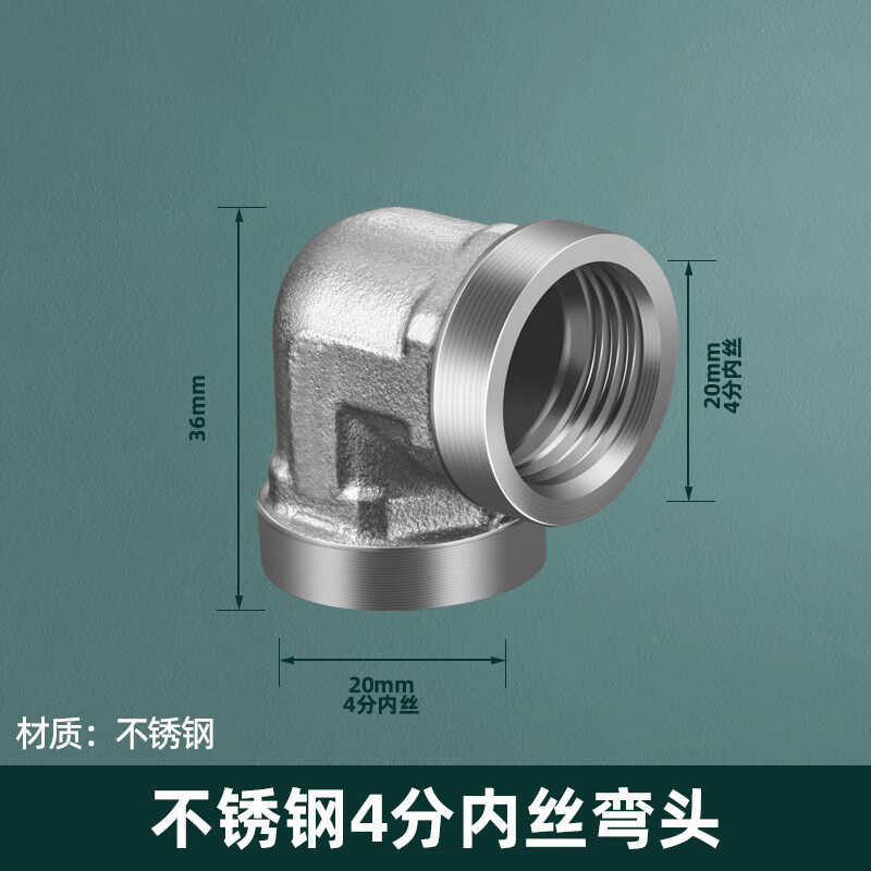 304 ステンレス鋼 4 点厚みのある内外リボンユニオン三方ガスパイプ給湯器エルボ水道管ジョイントアクセサリー|undefined