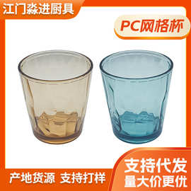 亚克力PC彩色水杯果汁杯饮料杯耐热餐厅茶水杯子漱口杯塑料啤酒杯