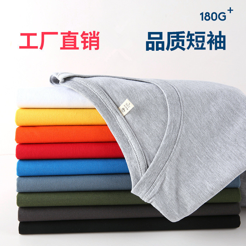 Spot Cvc Large Size Short-Sleeved T-Shirt Men's Round Neck Pure Color Cotton Feel Blank T-Shirt Cultural Advertising Shirt with Printed Logo