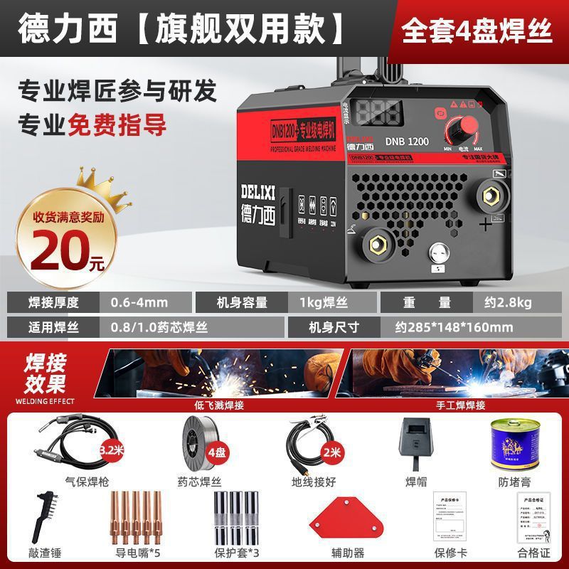 Delixi [핫 세일] 이중 목적 4릴 용접 와이어