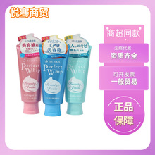 日本生堂珊珂洗颜科洗面奶系列深层洁温和洁面爽120g