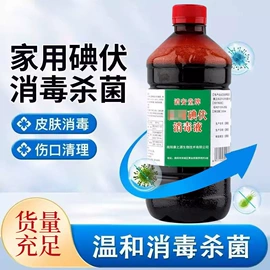 护眼罩;厨卫消毒液;家居消毒液