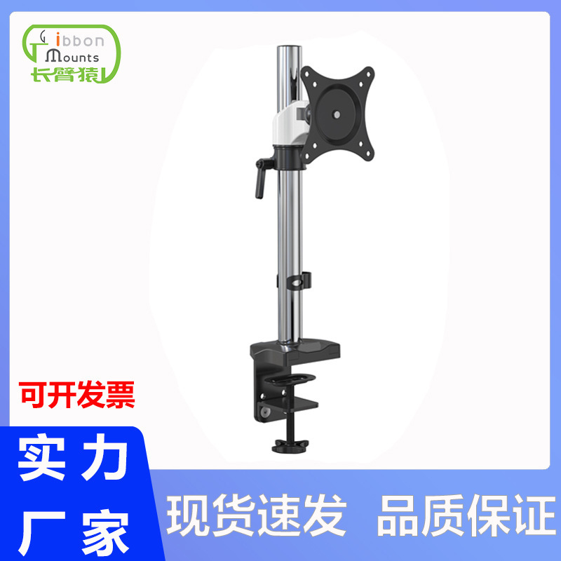 Gibbon Industrial Computer Monitor Stand Desktop Universal Heightening Adjustment Base FE110C Clip Table Piercing