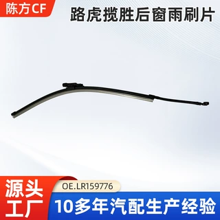 定制路虎揽胜后雨刷片 揽胜运动版专用后窗雨刮器 无骨静音雨刮片