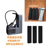 小米 Аквариум, умный фильтр, модифицированный модуль