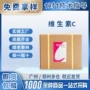 石药广州营养维c强化剂
