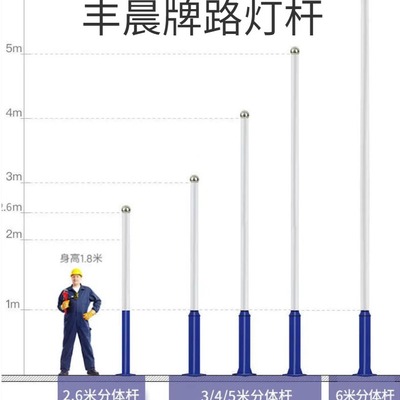 道路庭院广场球场路灯杆太阳能灯具照明等径6米可按需做