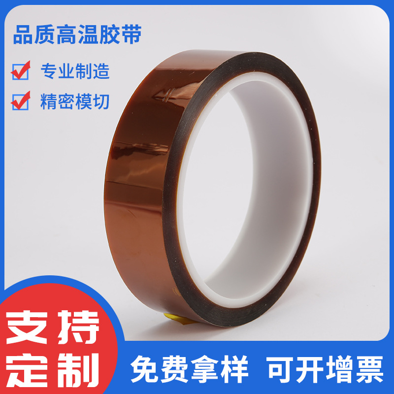 现货供应茶色金手指高温胶带 聚酰亚胺耐高温胶带 PI耐高温胶带