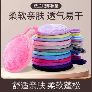 Manufacturer Wholesale Lazy Makeup Remover Pad Microfiber Flannel Cleansing Powder Puff Cleans Pores Face Wash Puff