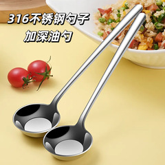 平底スプーンステンレス鋼 316 高品質小型丸スプーン家庭用ロングハンドル深めオイルスプーン食べるスプーン卸売