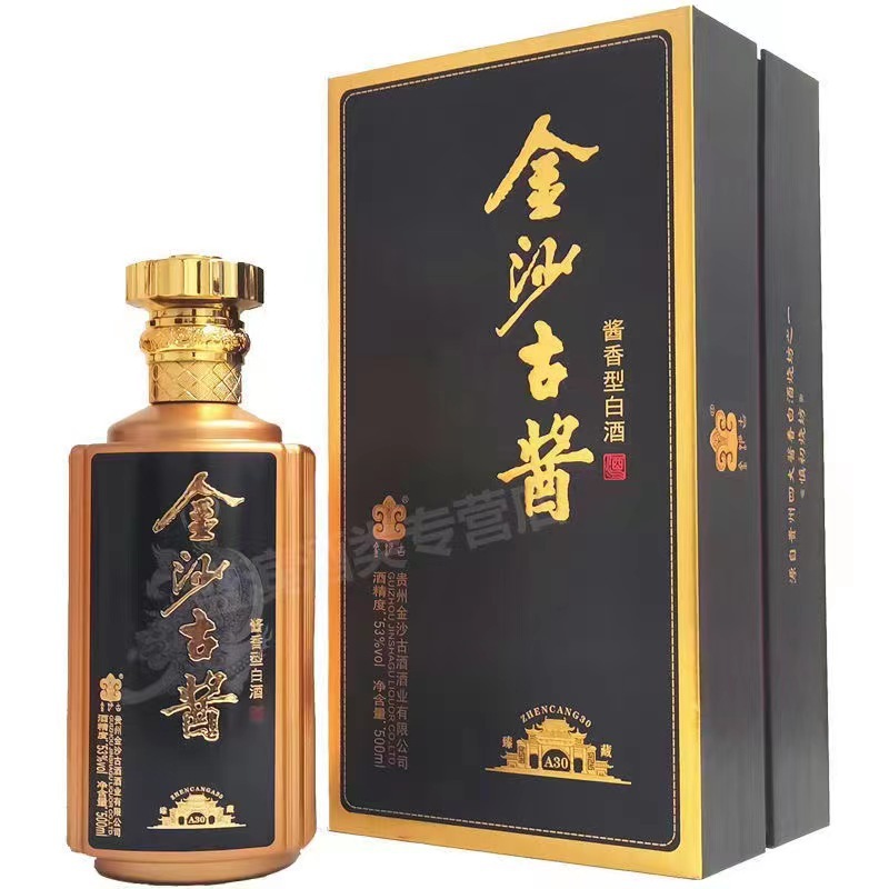 金沙古酱酱香型53度白酒A30,500毫升送礼团购婚姻用酒贵州特产