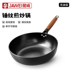 新款锤纹煎锅多功能平底煎炒锅老式锤纹铁锅通用炉灶平底锅批发