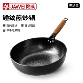 炒锅;煎锅、平底锅;奶锅