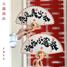 娘伴娘姐妹团迎亲团扇结婚个性手写中式喜扇子婚礼接亲拍照新品