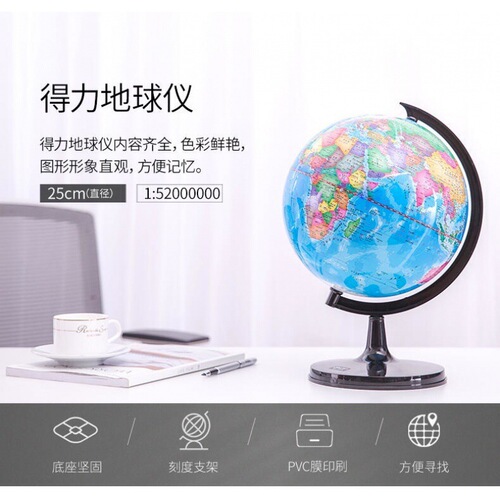 Deli Stationery 3034 Children's Teaching Edition Primary and Secondary School Students Large HD China Map Learning Globe
