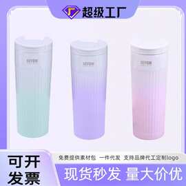 304不锈钢创意便携高颜值条纹渐变多色女生学生咖啡车载保温水杯