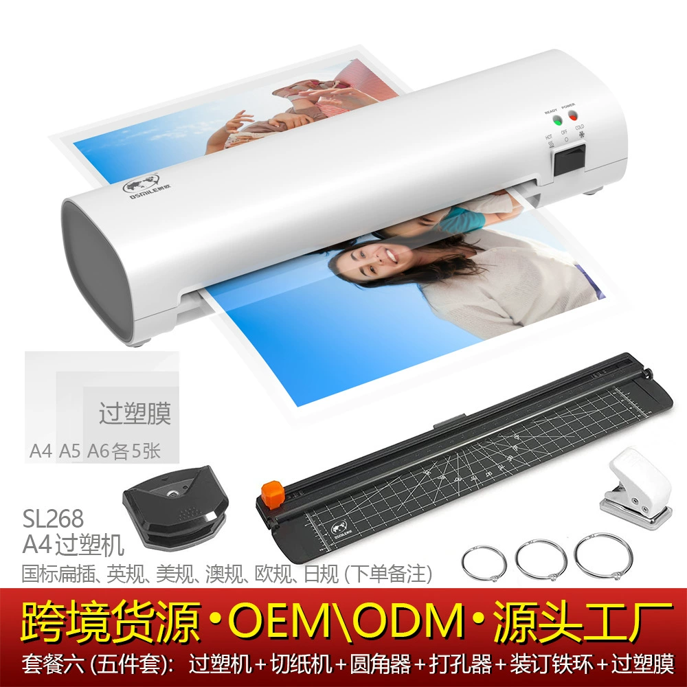 osmile树欧 SL268 Plastic Machine Photo File File File A4 Source Factory Cross -border Development