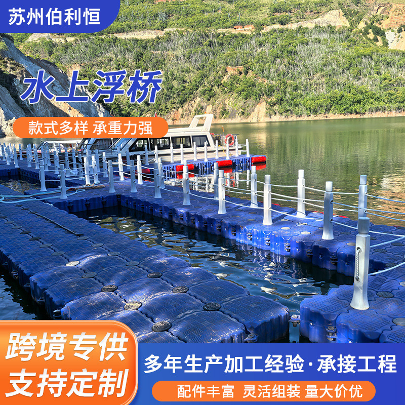 Pontoon Pontoon Manufacturer Wholesale Boardwalk Water Yacht Floating Dock Boat Dock Fishing Net Box Plastic Pontoon