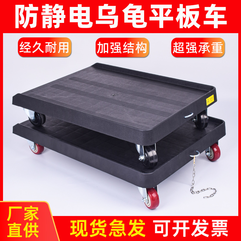 Anti-static Turtle Car Flatbed Trolley Black Plastic SMT Material Rack Turnover Transportation Truck Handcart