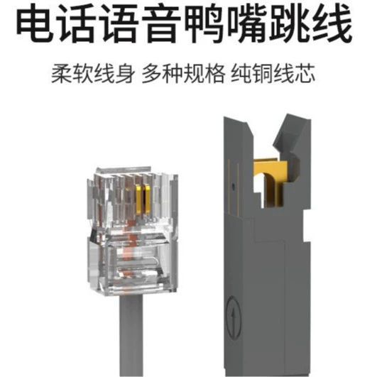 酷比客 2-жильный зиг-заг переходник/RJ11/2M LCO2-110-2M