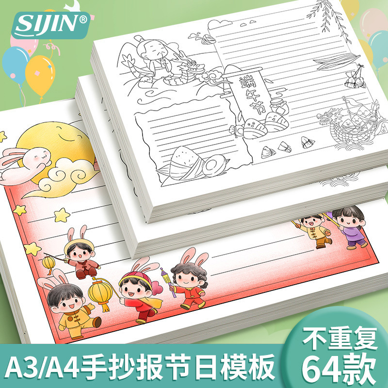 Back-To-School Handwritten Newspaper Templates for Elementary Students, A4 Paper Semi-Finished Line Drawing Templates, Colorful Small Newspaper A3 Holiday-Themed Tools Back-To-School Handwritten Newspaper Templates for Elementary Students, A4 Paper Semi-Finished Line Drawing Templates, Colorful Small Newspaper A3 Holiday-Themed Tools